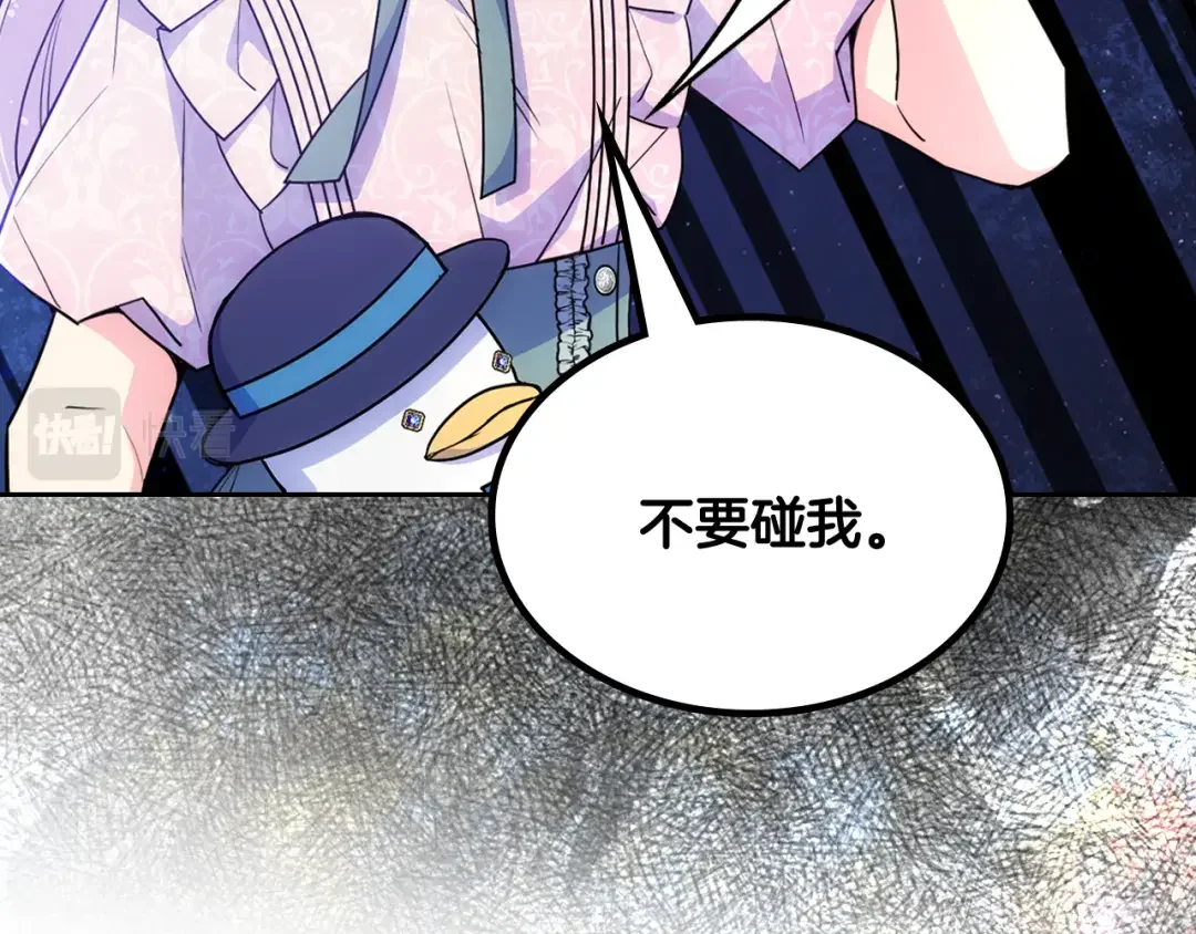 哥哥太单纯了怎么办？ 第59话 终于开窍 第66页