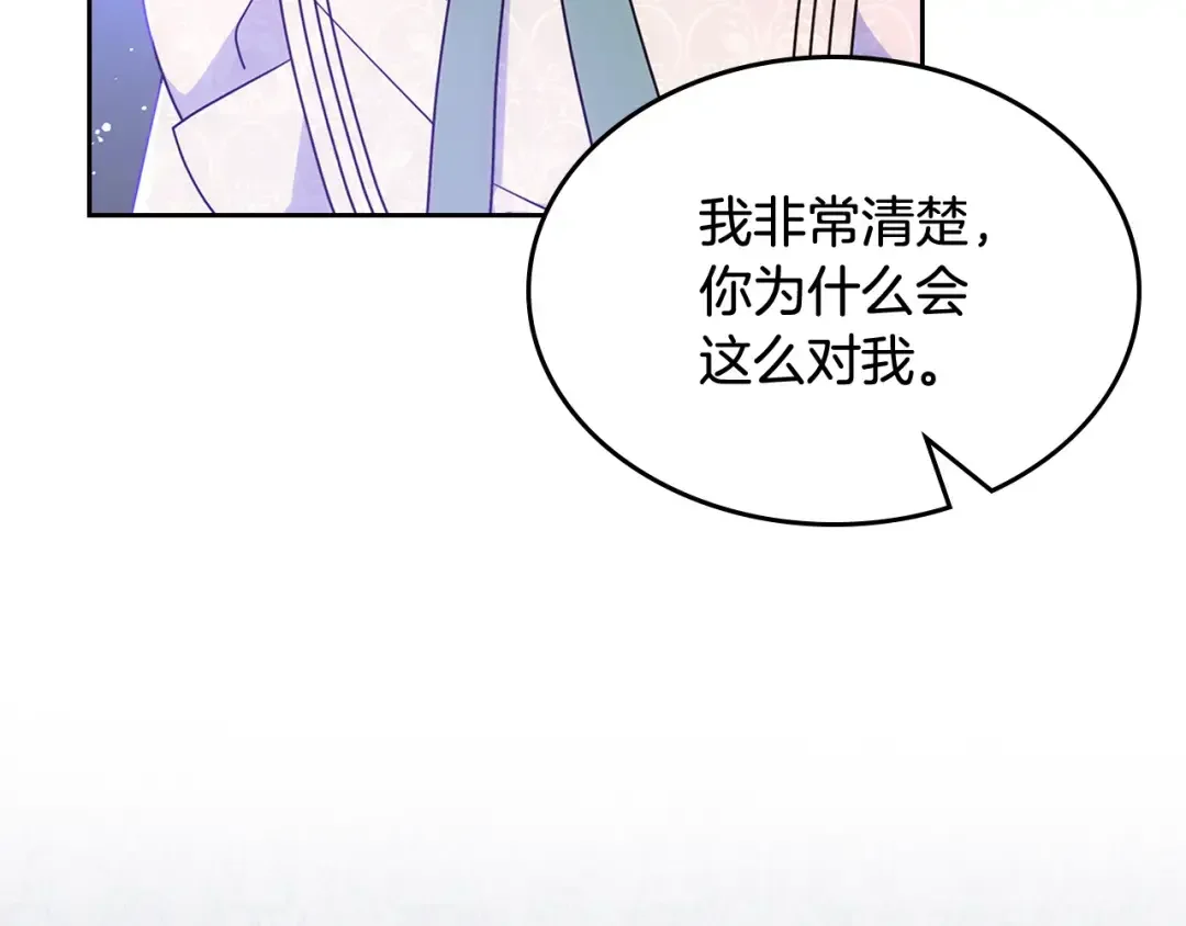哥哥太单纯了怎么办？ 第59话 终于开窍 第32页