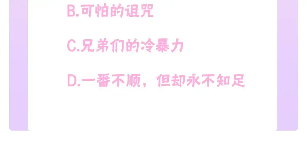 哥哥太单纯了怎么办？ 第59话 终于开窍 第172页