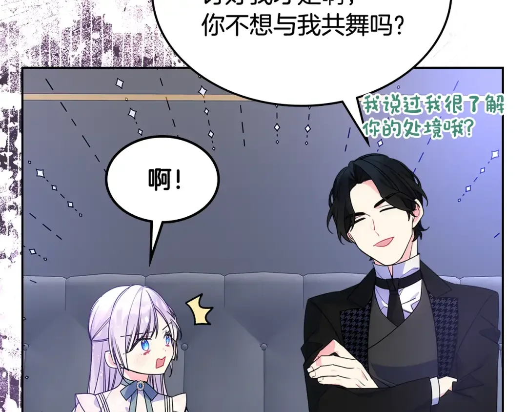 哥哥太单纯了怎么办？ 第59话 终于开窍 第71页
