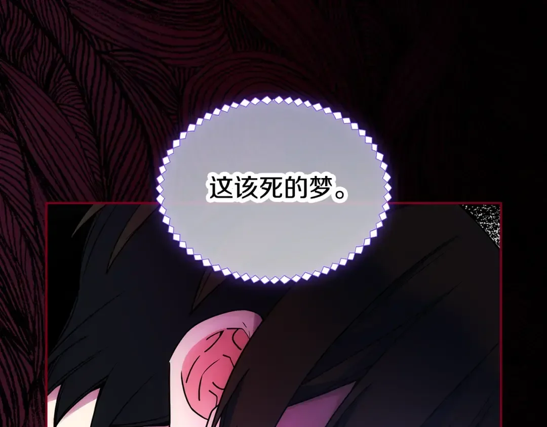 哥哥太单纯了怎么办？ 第59话 终于开窍 第115页