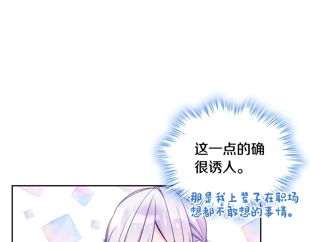 哥哥太单纯了怎么办？ 第59话 终于开窍 第92页