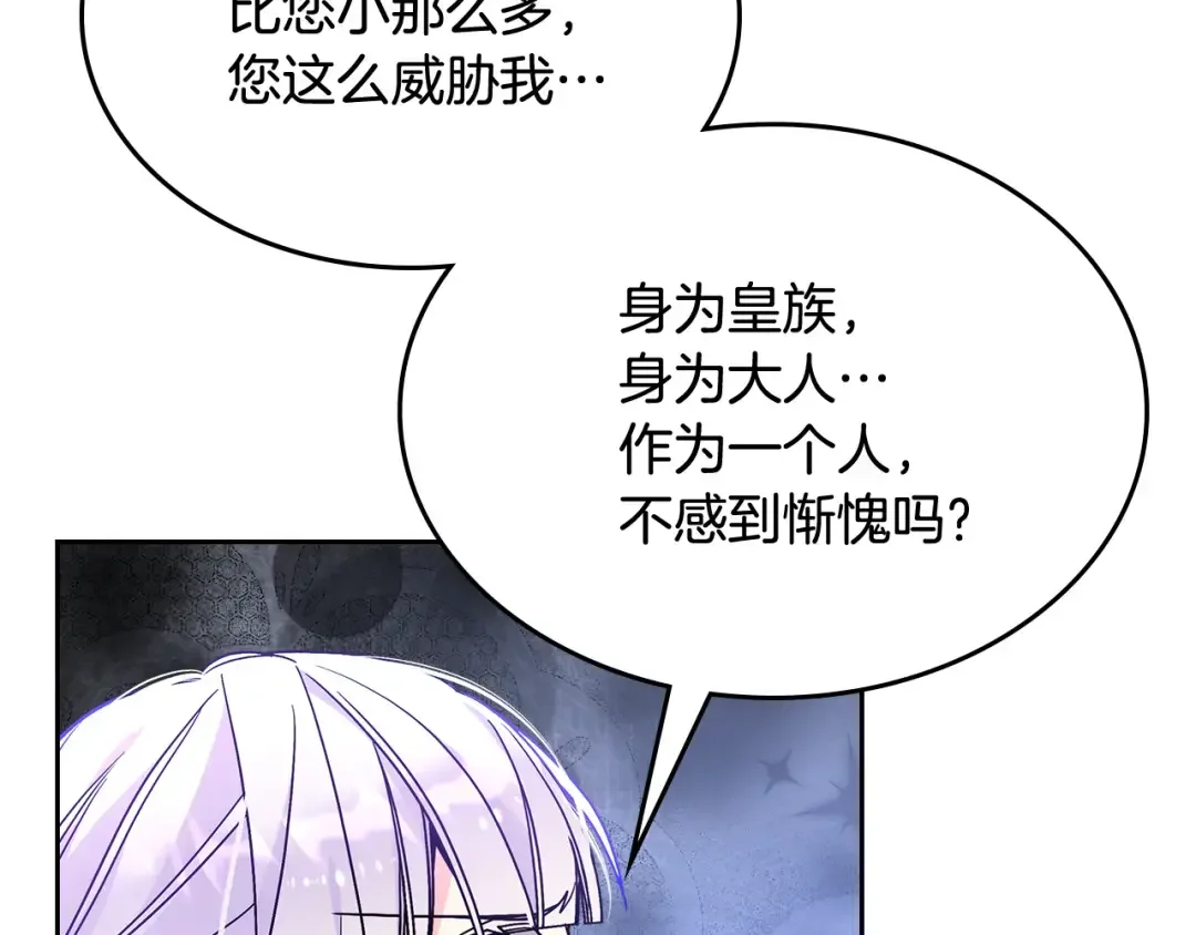 哥哥太单纯了怎么办？ 第59话 终于开窍 第48页