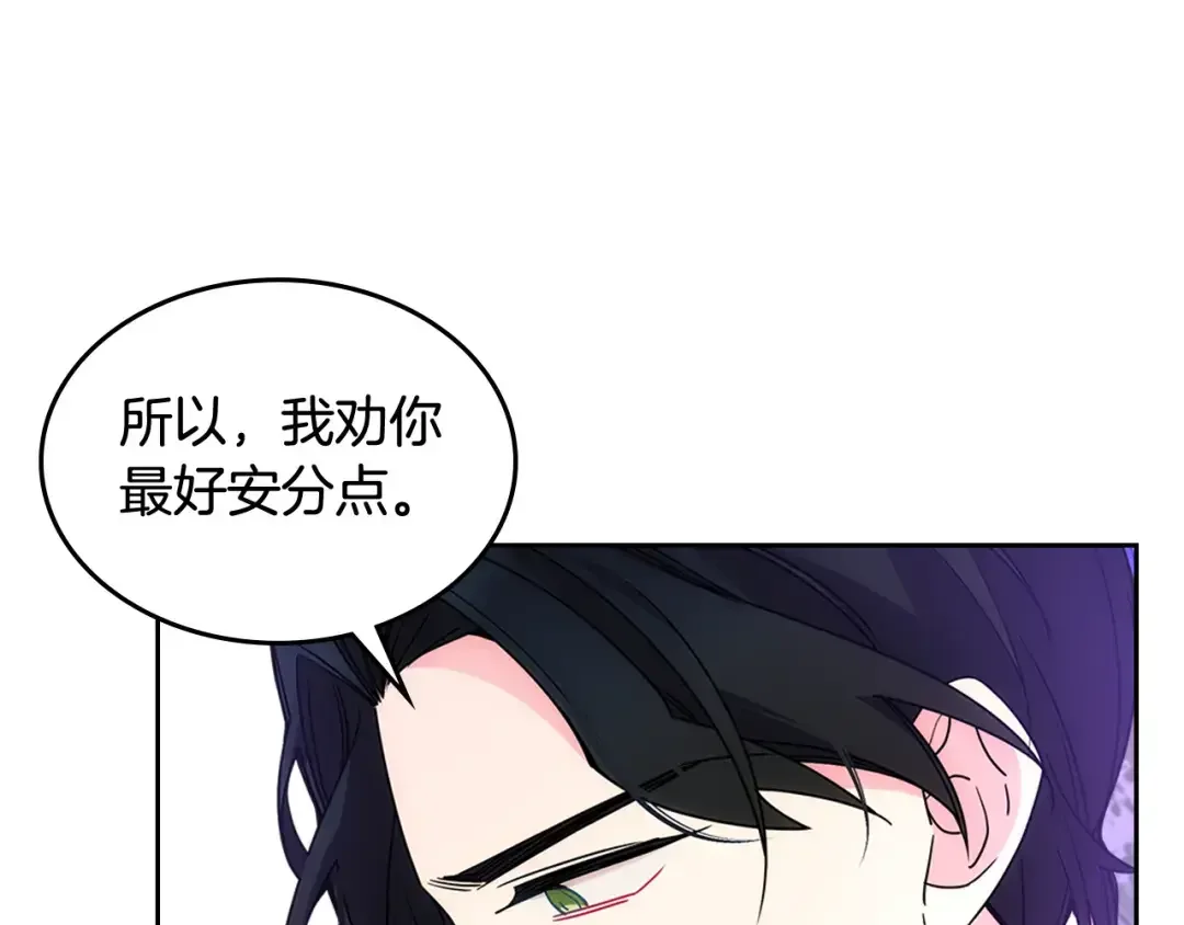 哥哥太单纯了怎么办？ 第59话 终于开窍 第40页