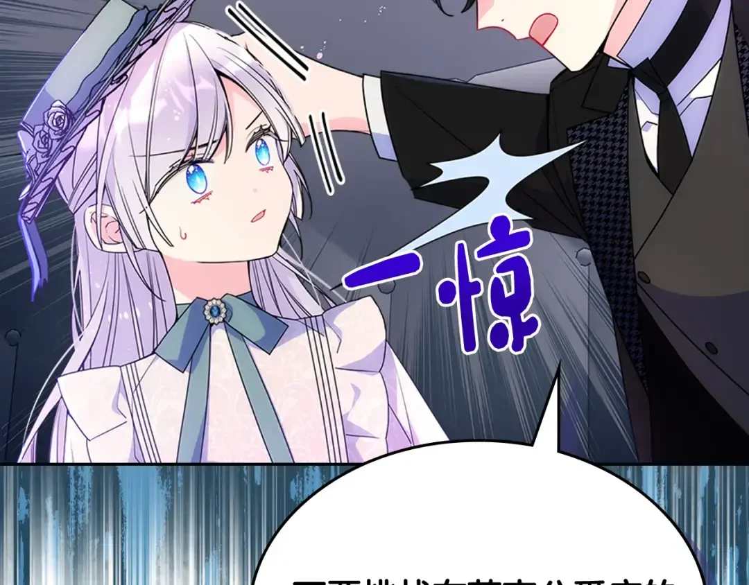 哥哥太单纯了怎么办？ 第59话 终于开窍 第28页