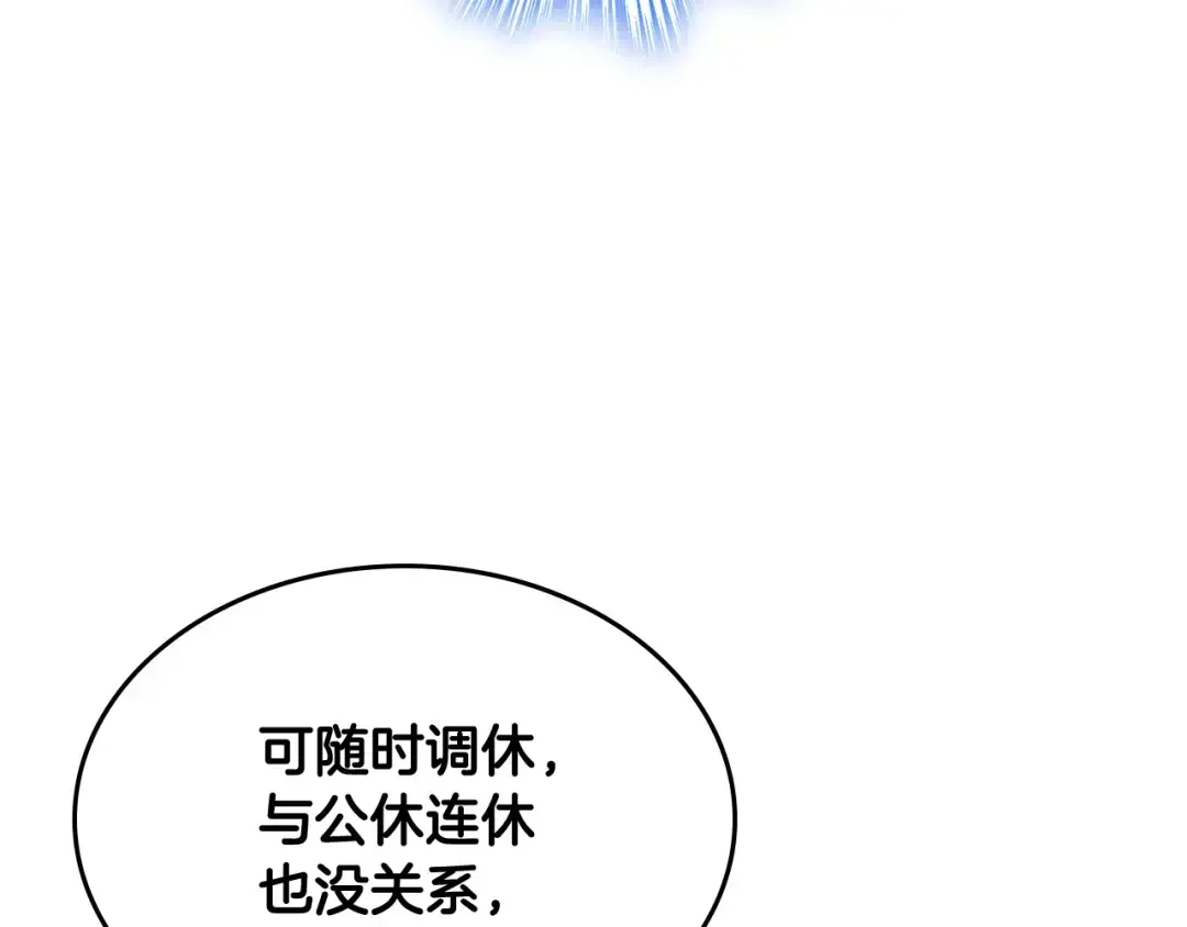 哥哥太单纯了怎么办？ 第59话 终于开窍 第88页