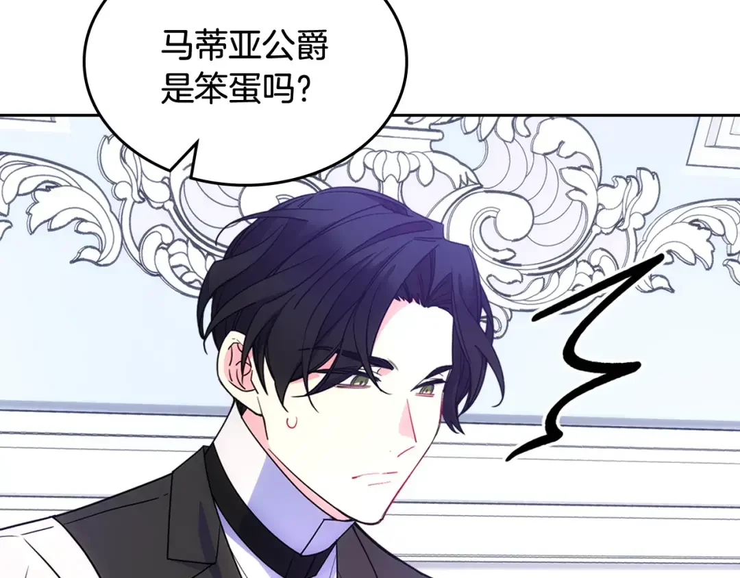 哥哥太单纯了怎么办？ 第59话 终于开窍 第135页