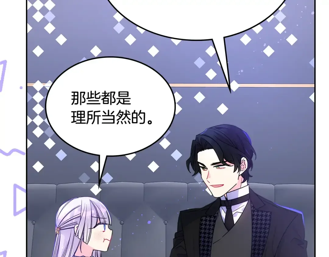 哥哥太单纯了怎么办？ 第59话 终于开窍 第83页