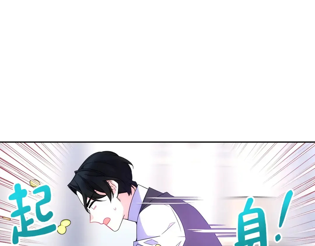 哥哥太单纯了怎么办？ 第59话 终于开窍 第130页