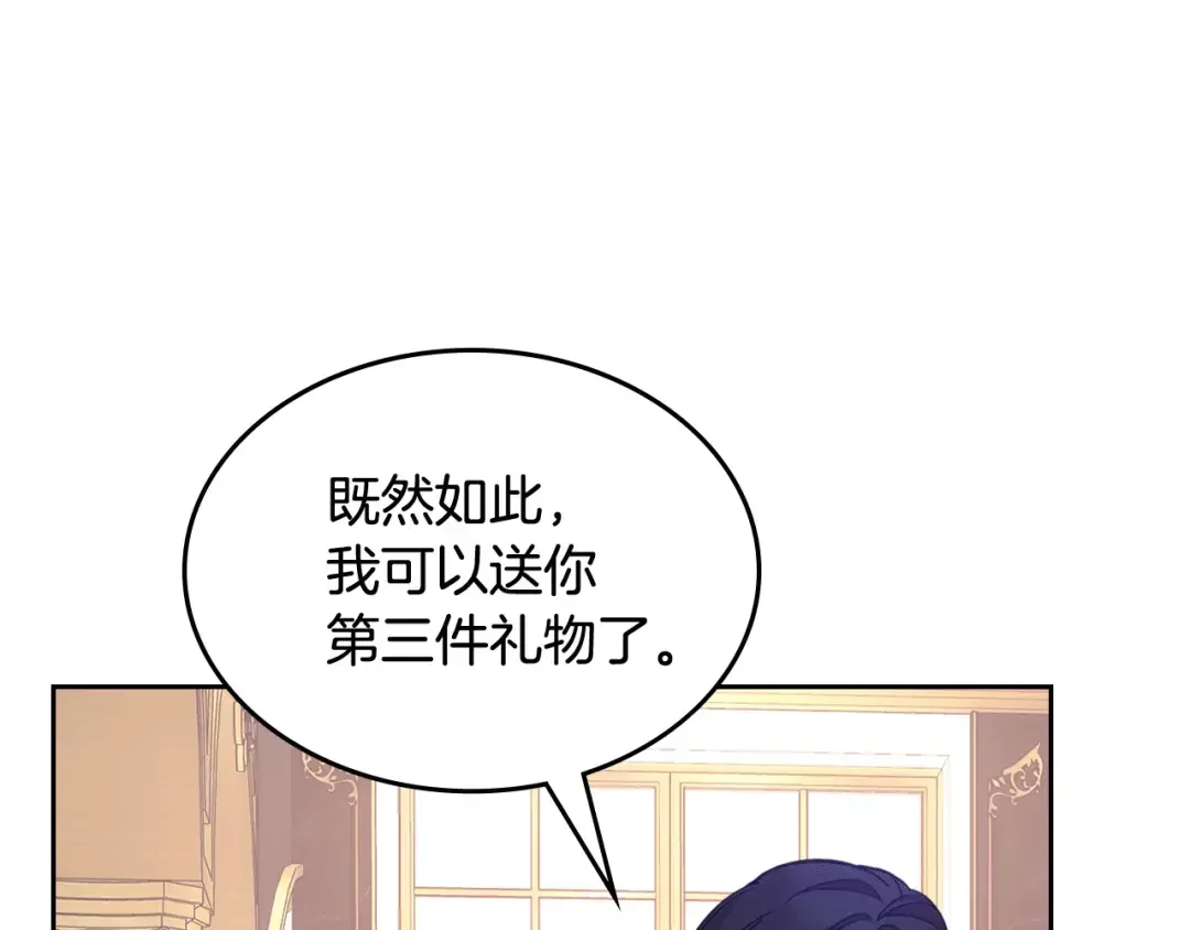 哥哥太单纯了怎么办？ 第59话 终于开窍 第163页