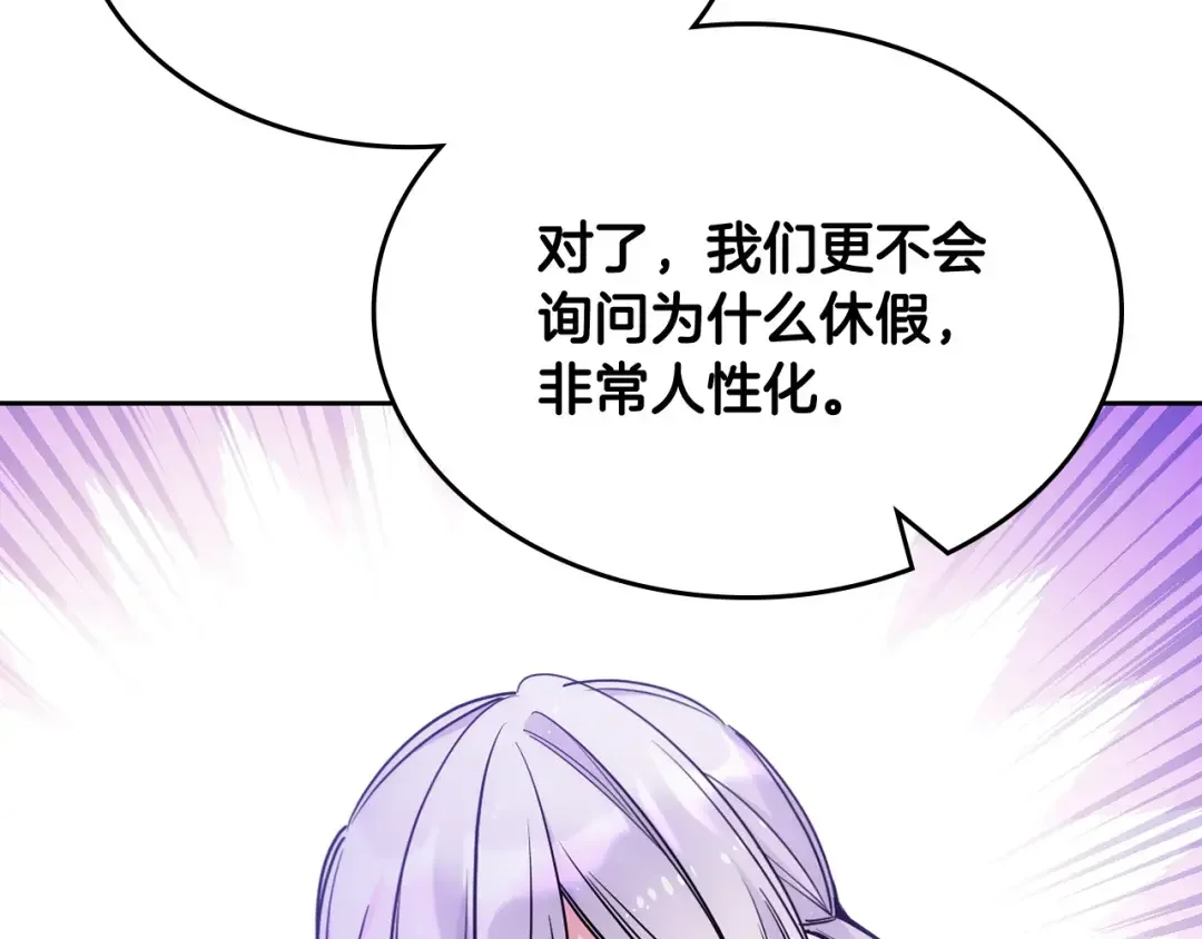 哥哥太单纯了怎么办？ 第59话 终于开窍 第89页