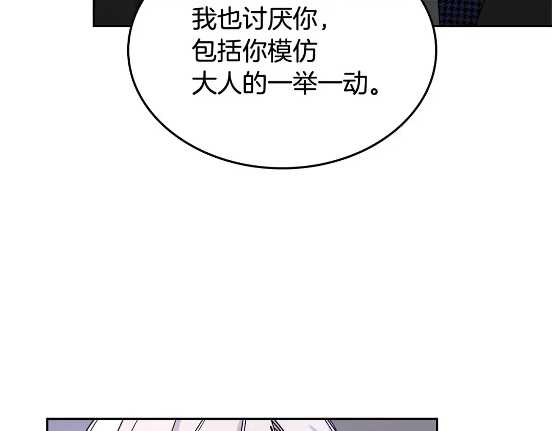 哥哥太单纯了怎么办？ 第59话 终于开窍 第61页