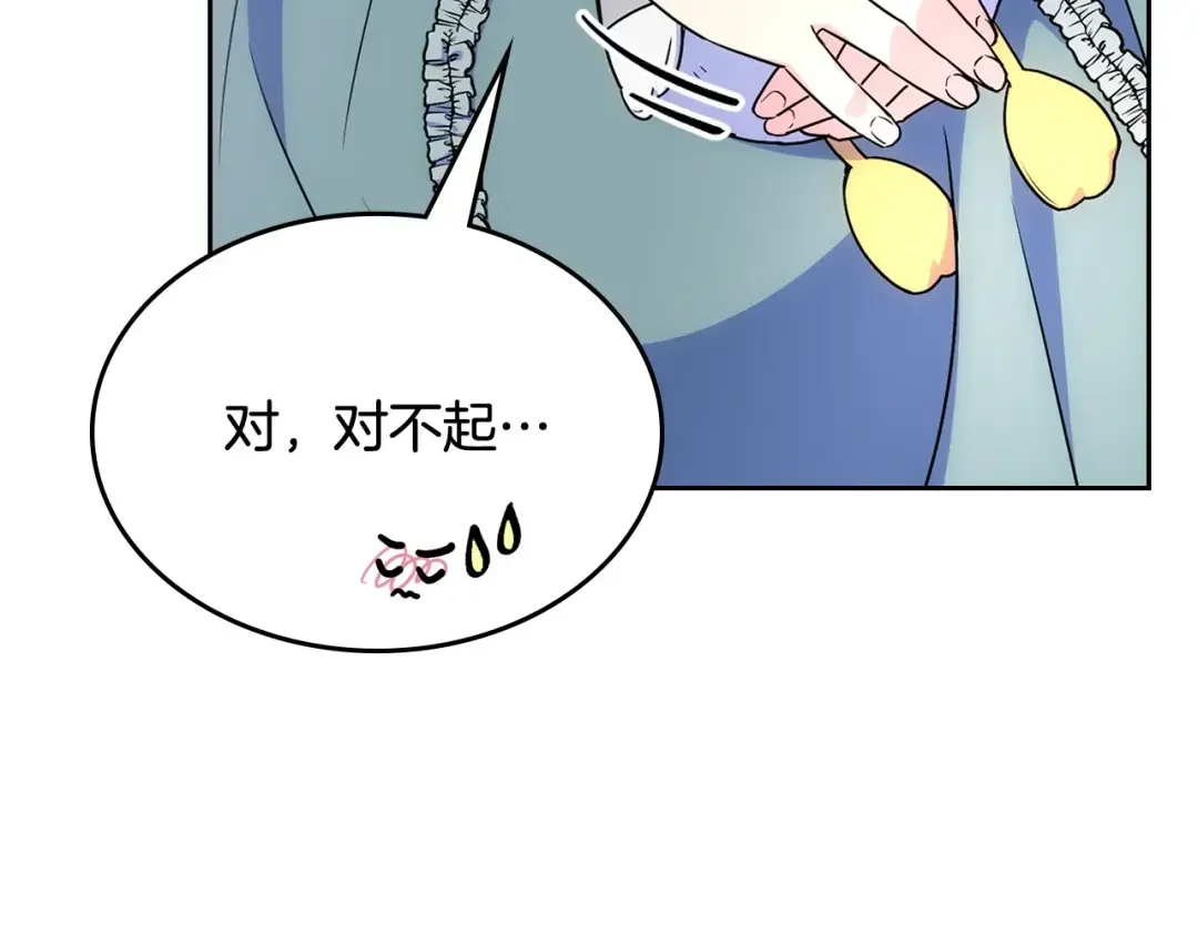哥哥太单纯了怎么办？ 第59话 终于开窍 第74页