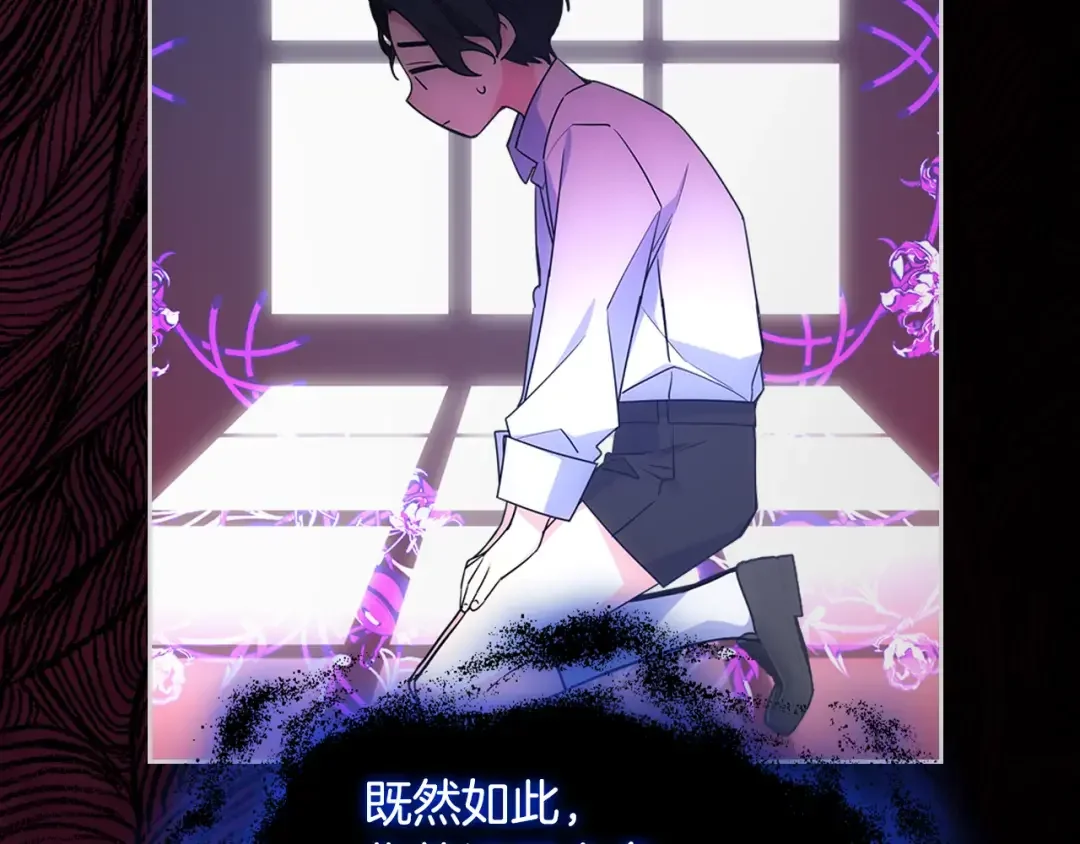 哥哥太单纯了怎么办？ 第59话 终于开窍 第122页