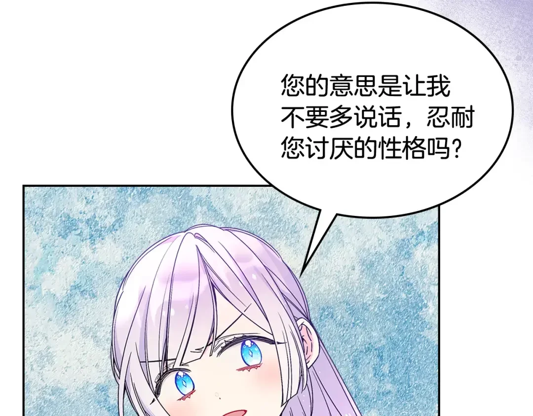 哥哥太单纯了怎么办？ 第59话 终于开窍 第43页