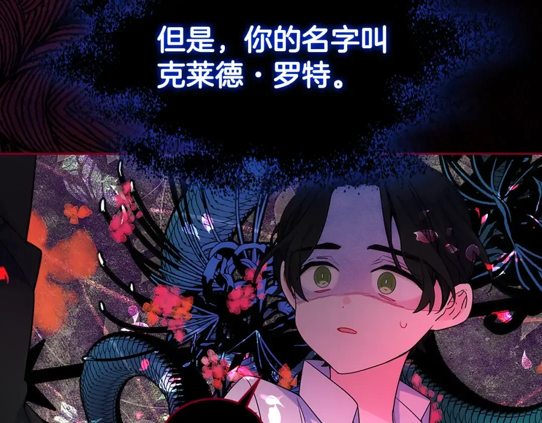 哥哥太单纯了怎么办？ 第59话 终于开窍 第113页