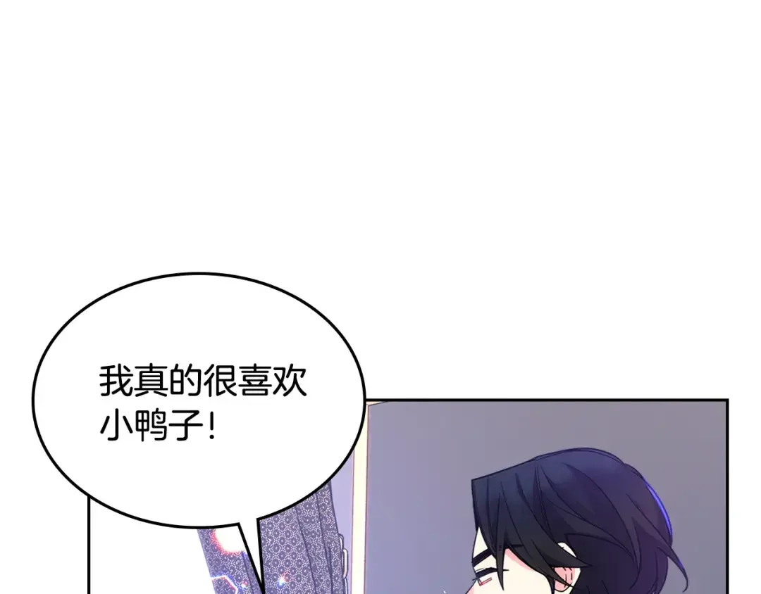 哥哥太单纯了怎么办？ 第59话 终于开窍 第20页
