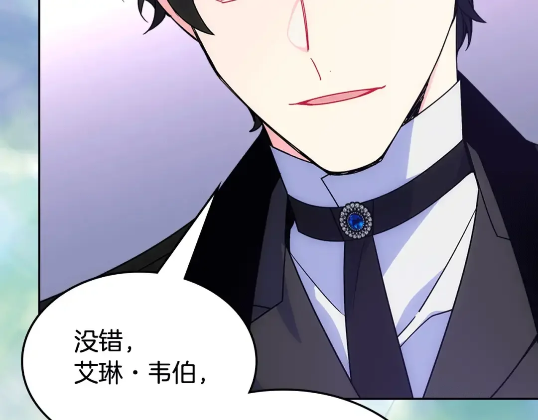 哥哥太单纯了怎么办？ 第59话 终于开窍 第167页