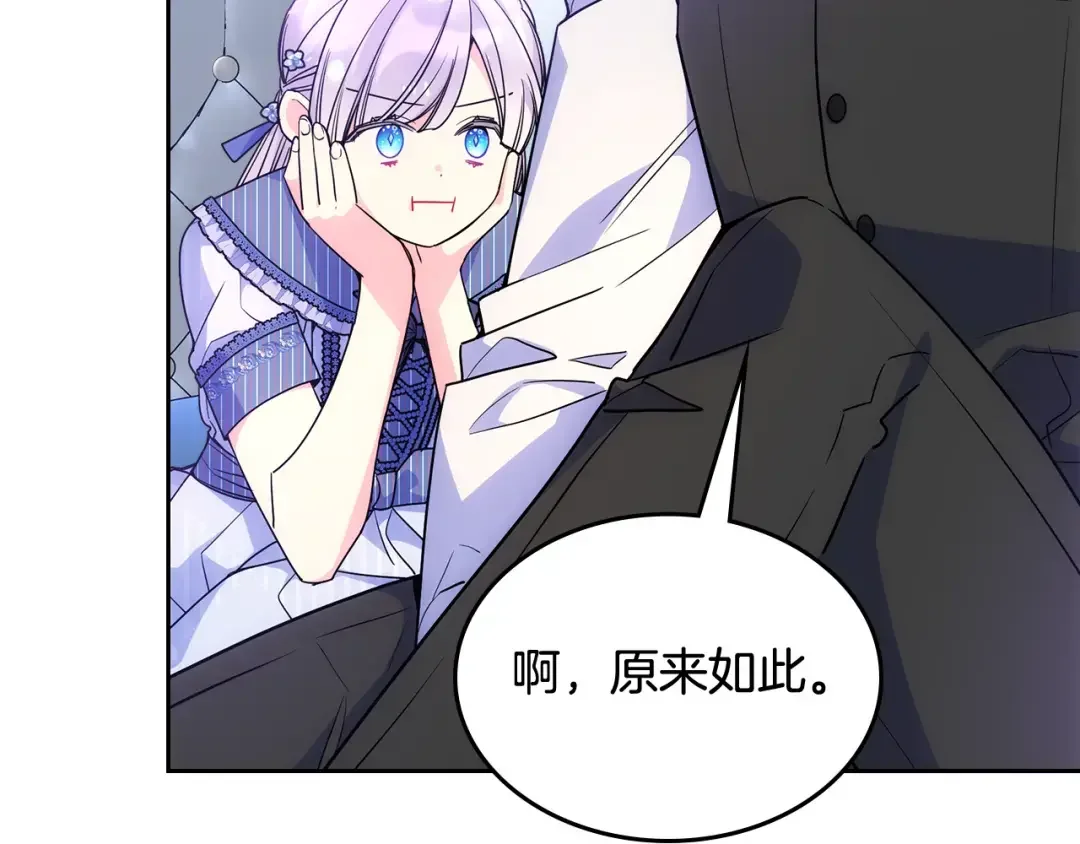 哥哥太单纯了怎么办？ 第59话 终于开窍 第144页