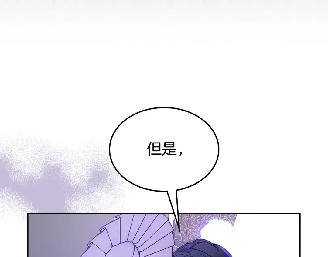 哥哥太单纯了怎么办？ 第59话 终于开窍 第36页