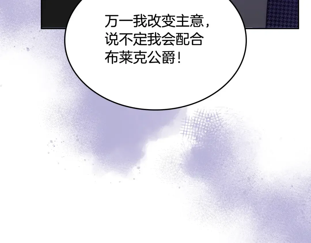 哥哥太单纯了怎么办？ 第59话 终于开窍 第42页