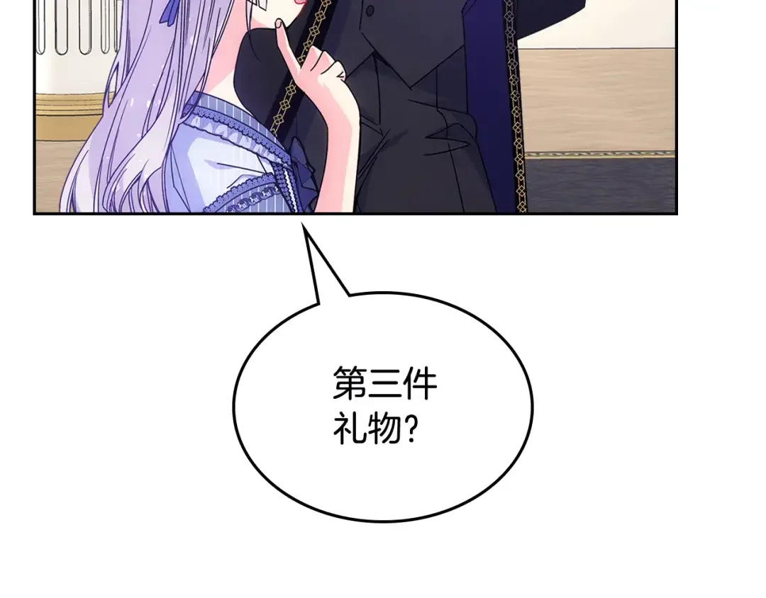 哥哥太单纯了怎么办？ 第59话 终于开窍 第165页