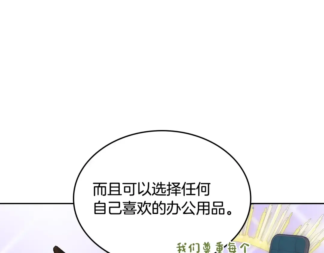 哥哥太单纯了怎么办？ 第59话 终于开窍 第94页