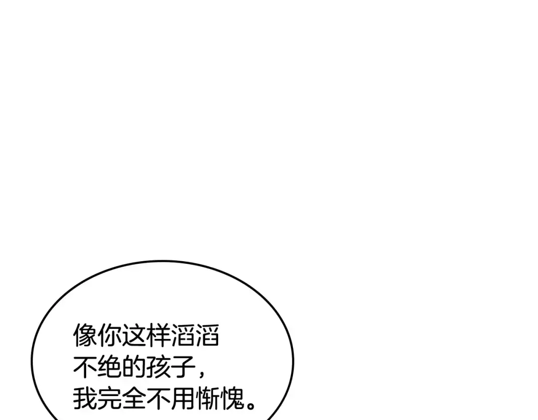 哥哥太单纯了怎么办？ 第59话 终于开窍 第51页