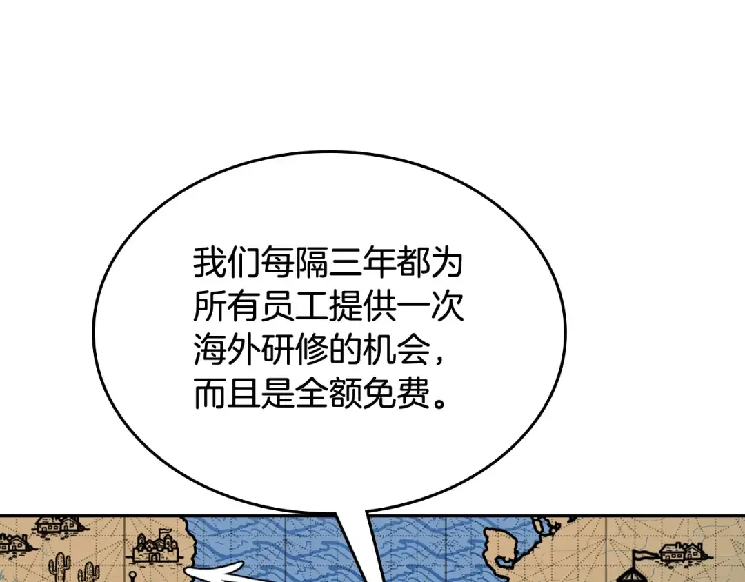 哥哥太单纯了怎么办？ 第59话 终于开窍 第85页