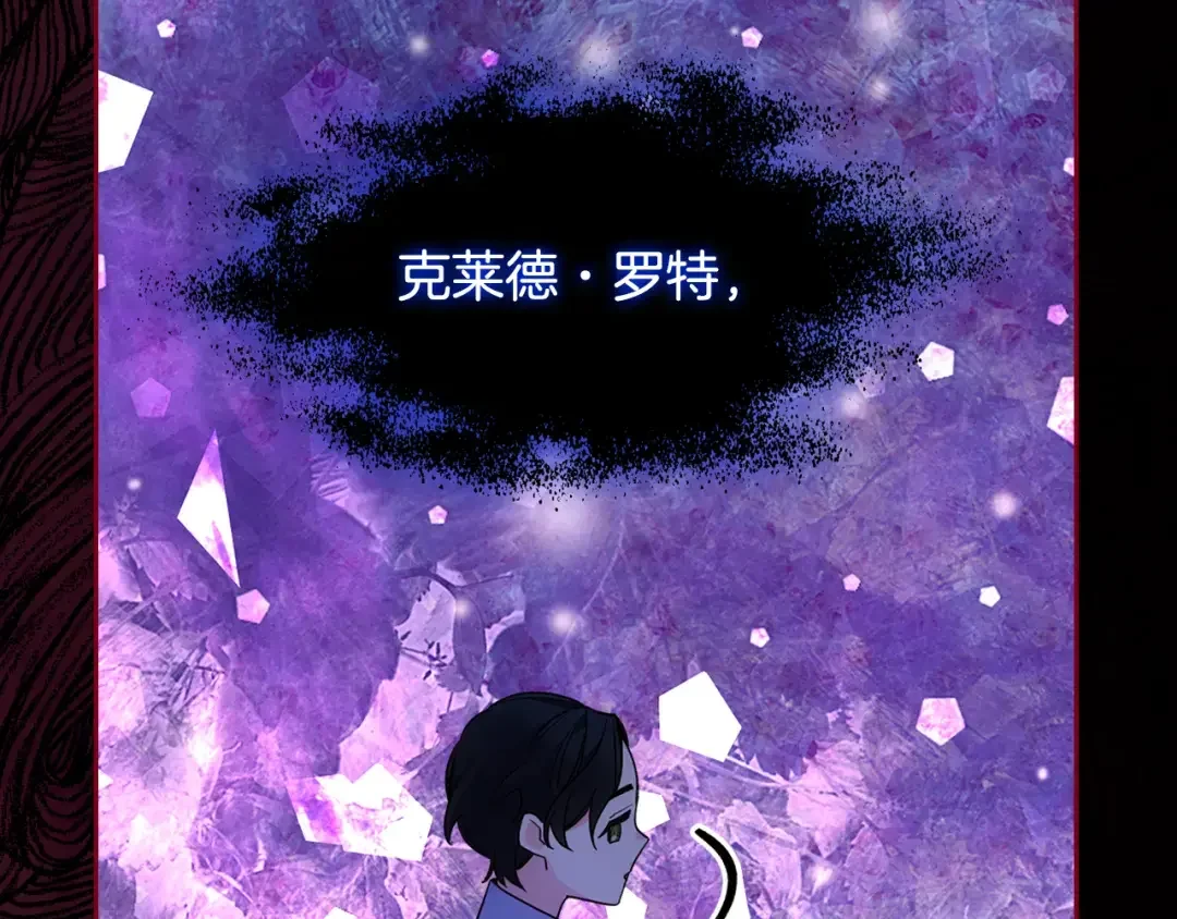 哥哥太单纯了怎么办？ 第59话 终于开窍 第106页