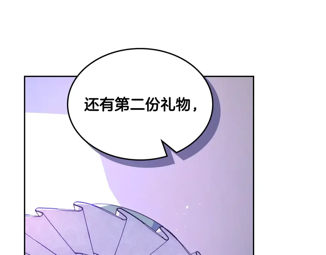 哥哥太单纯了怎么办？ 第59话 终于开窍 第30页