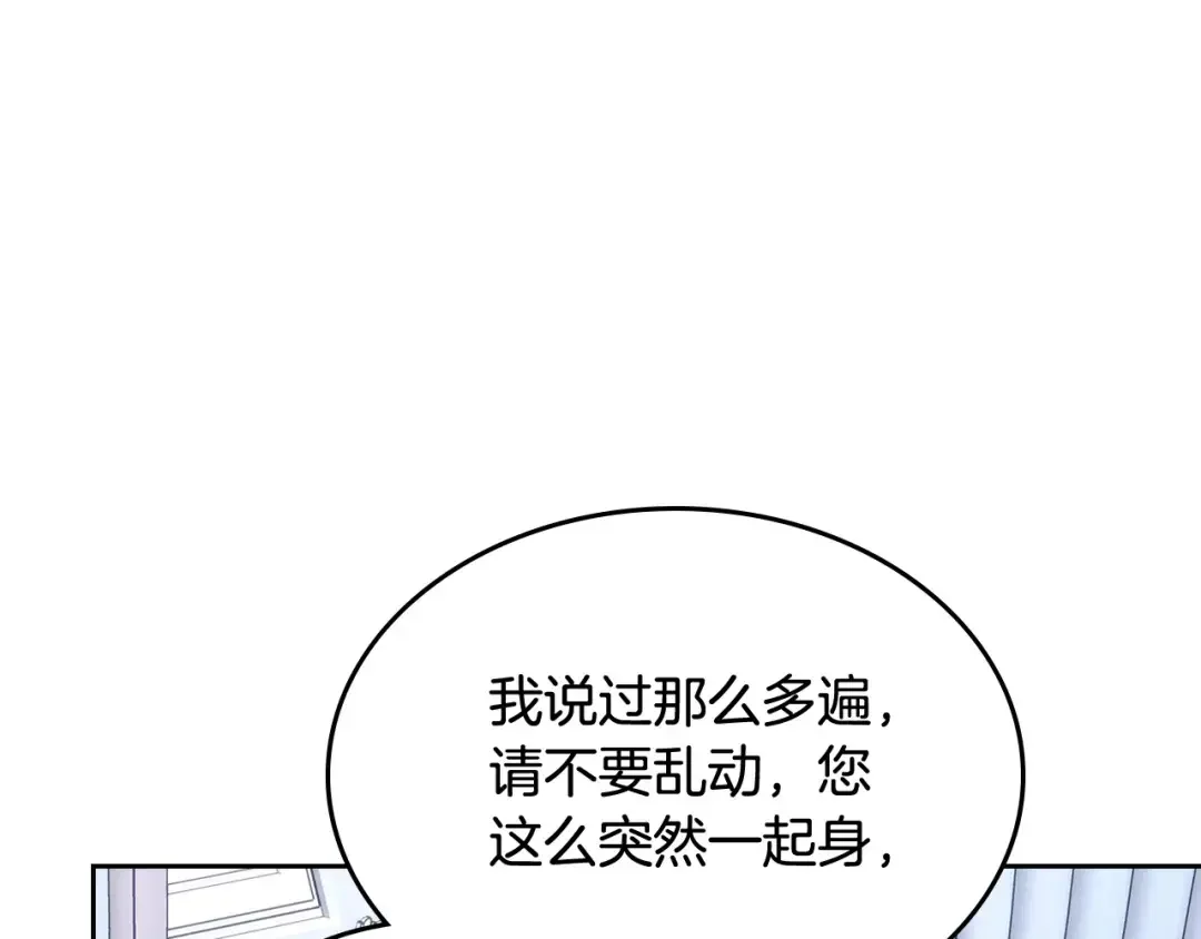 哥哥太单纯了怎么办？ 第59话 终于开窍 第137页