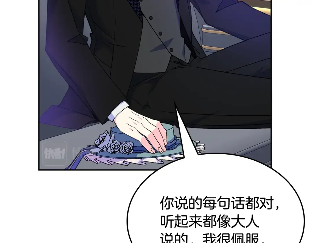 哥哥太单纯了怎么办？ 第59话 终于开窍 第53页