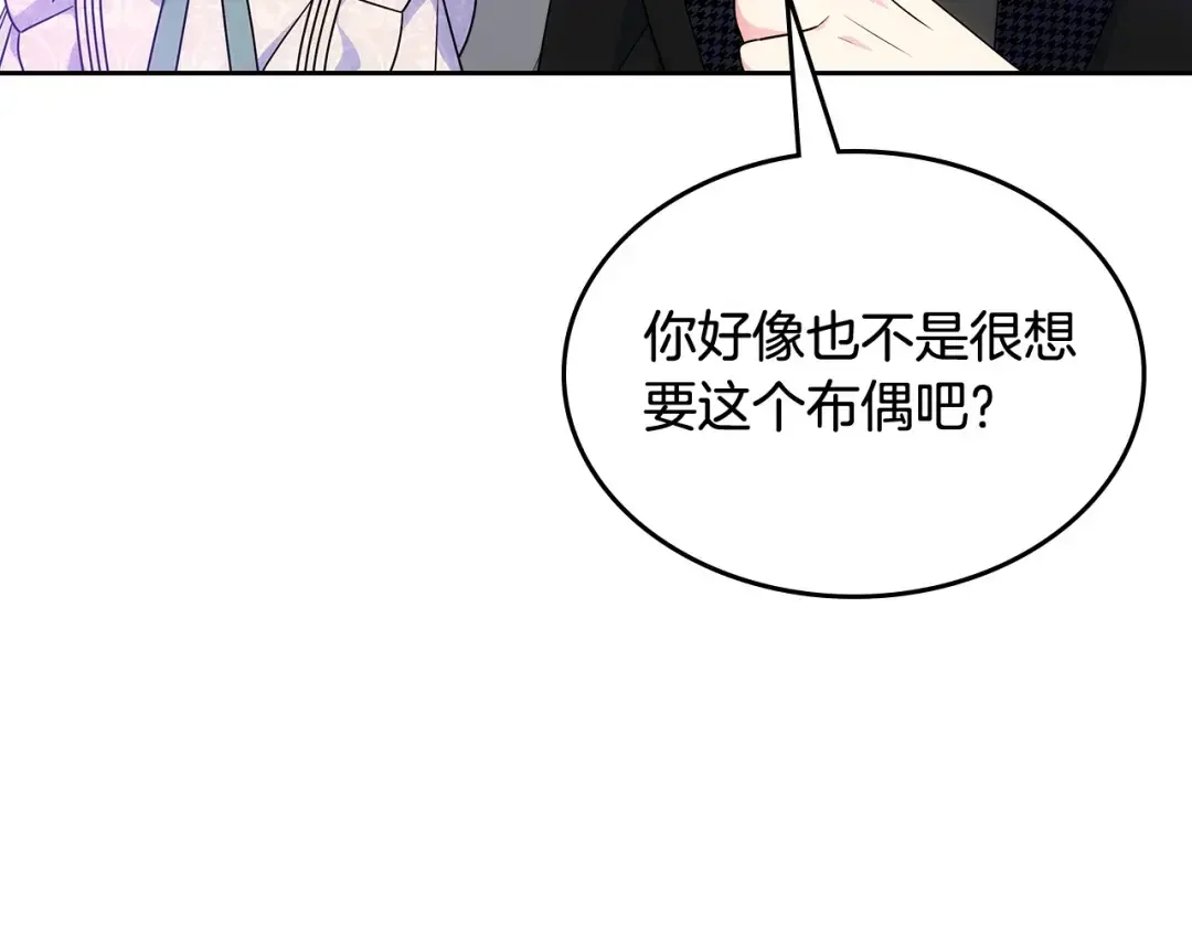 哥哥太单纯了怎么办？ 第59话 终于开窍 第19页