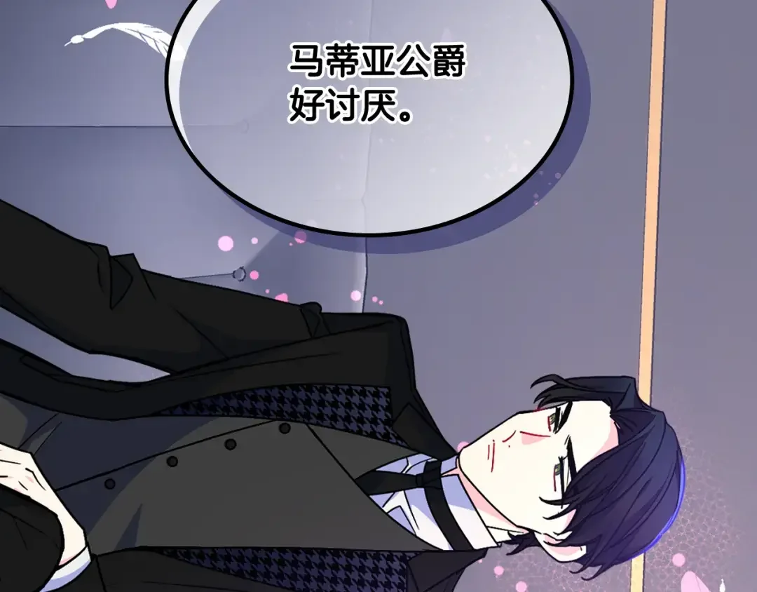 哥哥太单纯了怎么办？ 第59话 终于开窍 第56页
