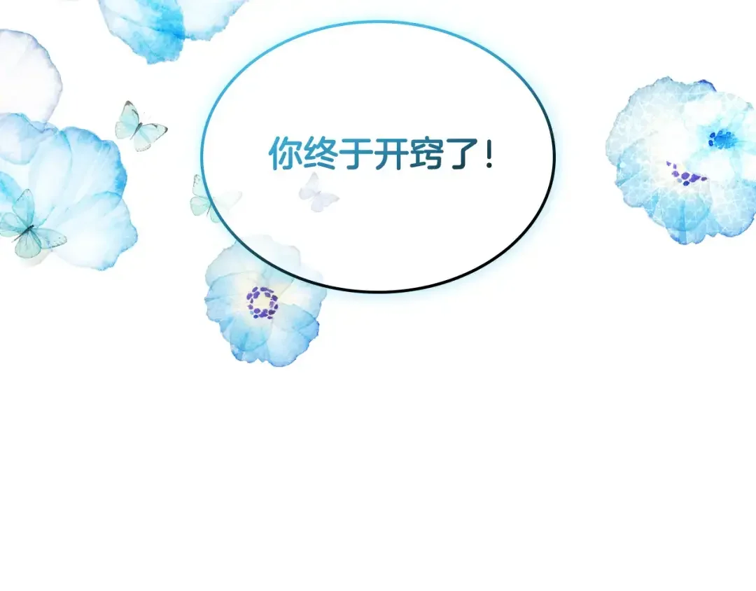 哥哥太单纯了怎么办？ 第59话 终于开窍 第159页
