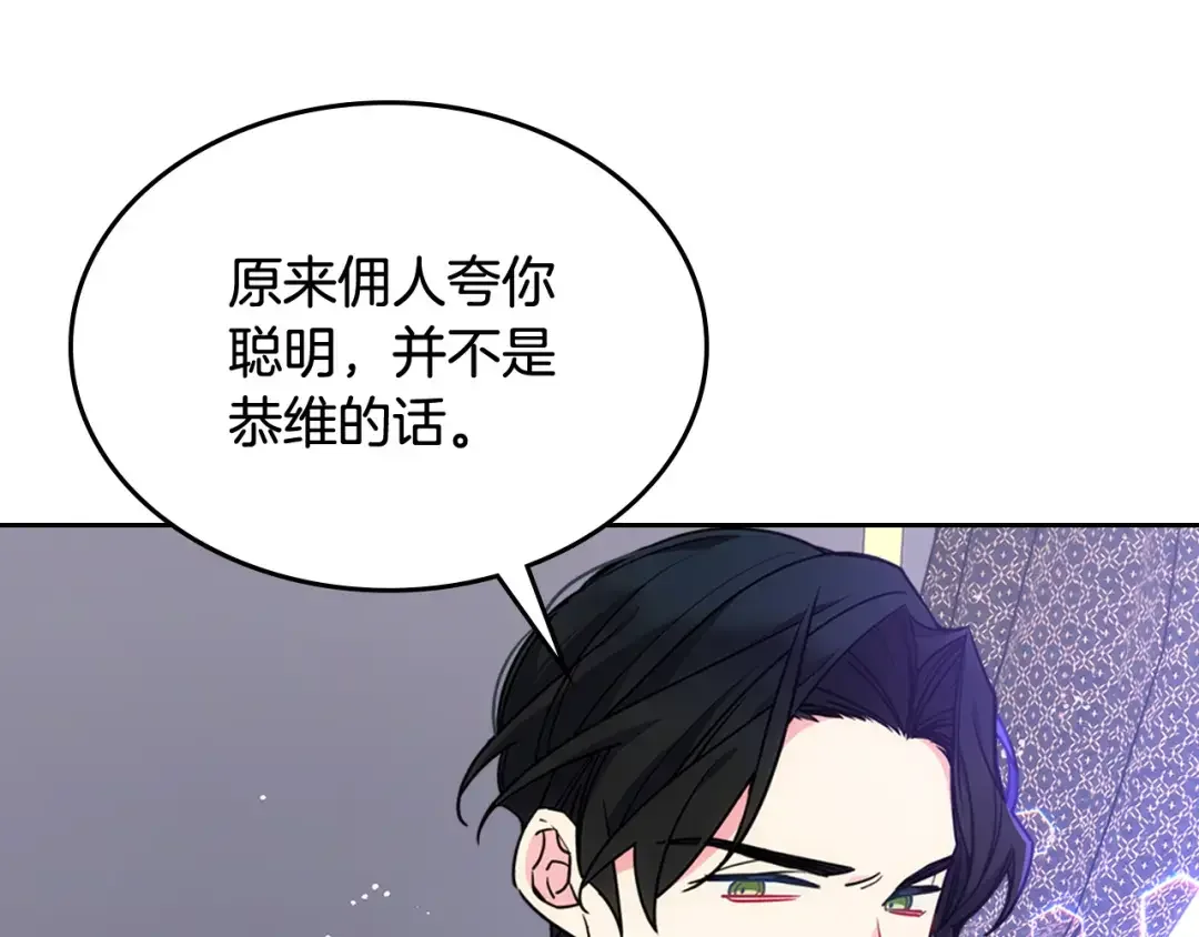 哥哥太单纯了怎么办？ 第59话 终于开窍 第13页