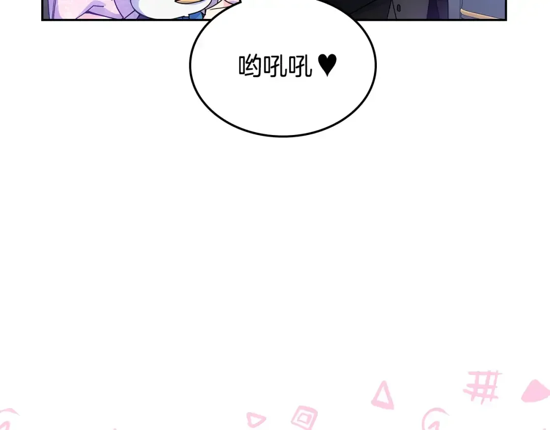 哥哥太单纯了怎么办？ 第59话 终于开窍 第10页