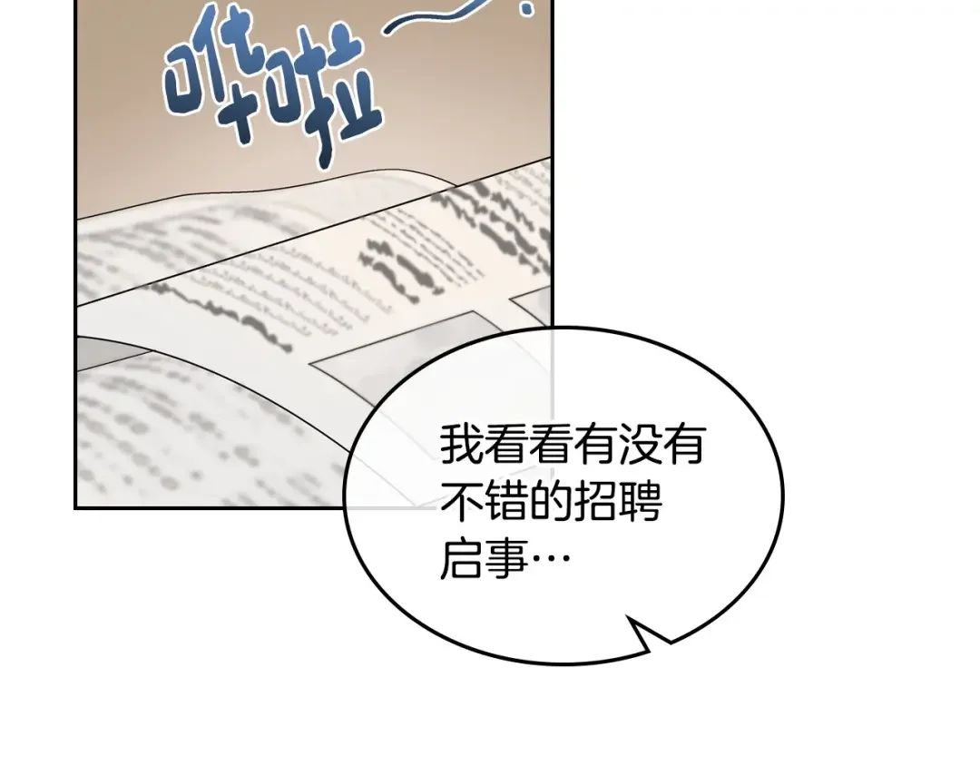 哥哥太单纯了怎么办？ 第6话 正式见面 第53页