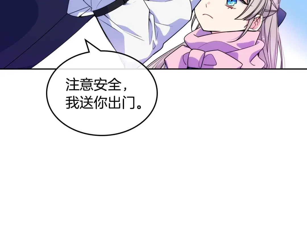 哥哥太单纯了怎么办？ 第6话 正式见面 第20页