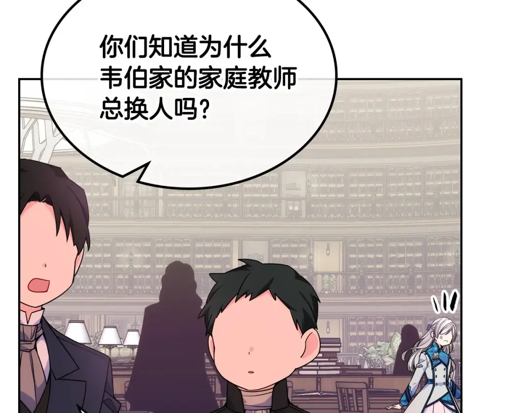 哥哥太单纯了怎么办？ 第6话 正式见面 第73页