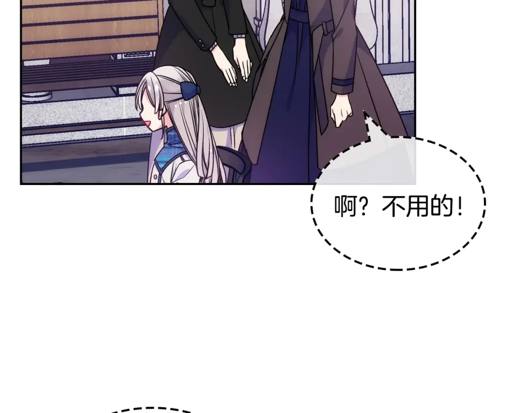 哥哥太单纯了怎么办？ 第6话 正式见面 第40页