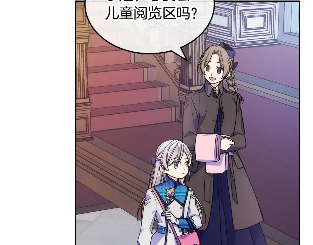 哥哥太单纯了怎么办？ 第6话 正式见面 第24页