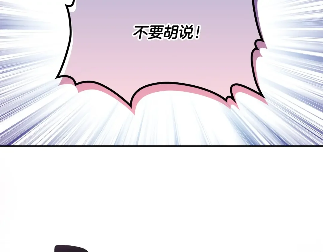 哥哥太单纯了怎么办？ 第6话 正式见面 第89页