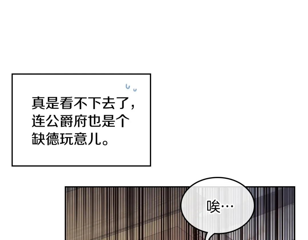 哥哥太单纯了怎么办？ 第6话 正式见面 第62页
