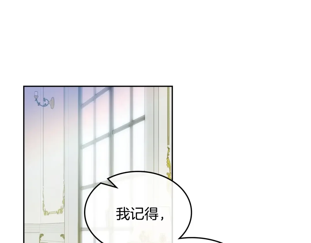 哥哥太单纯了怎么办？ 第6话 正式见面 第6页