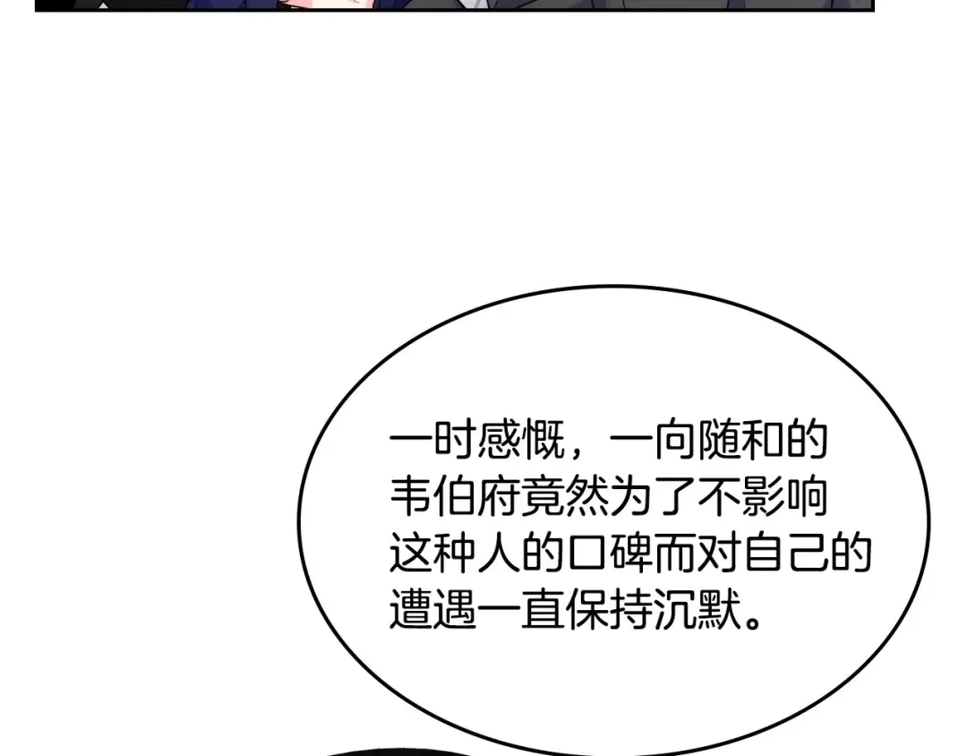 哥哥太单纯了怎么办？ 第6话 正式见面 第108页
