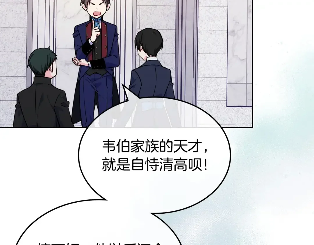 哥哥太单纯了怎么办？ 第6话 正式见面 第78页