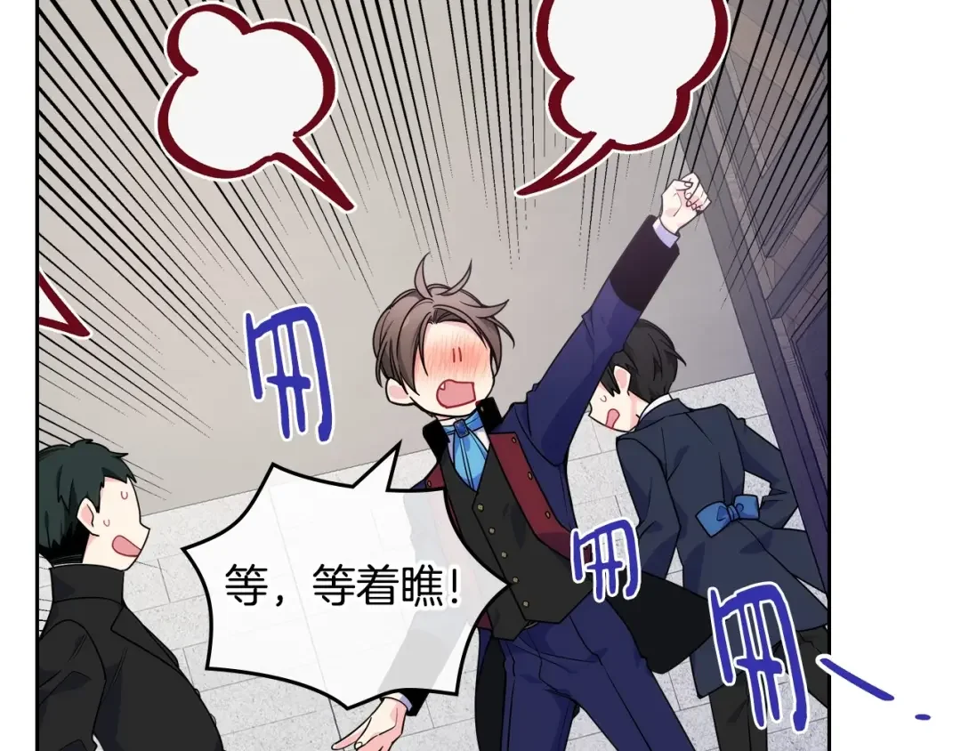哥哥太单纯了怎么办？ 第6话 正式见面 第124页