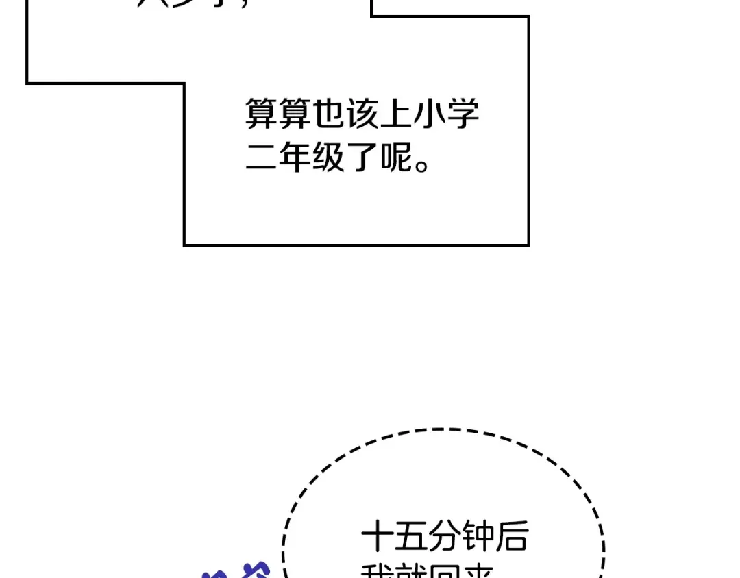 哥哥太单纯了怎么办？ 第6话 正式见面 第46页
